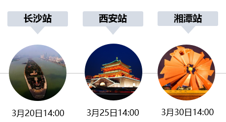 空宣行程1.png